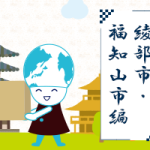 プラスチックガウン寄贈式　～福知山市・綾部市編～