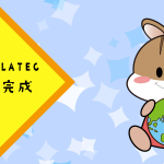 サンキョウプラテック新社屋完成