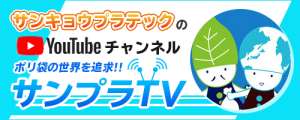 Youtubeチャンネル【サンプラTV】のご紹介