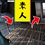 サンプラTVにて「DIY」始めました。