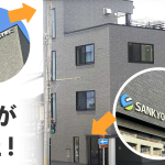 新しい会社看板ができました!