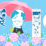 雨降りの季節に☂️【かさ袋】のご紹介