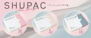 シュパックのデザインリニューアル！
