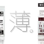 定番のエコ袋に最薄手！70L 0.012mm厚が新登場！