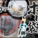 包み込まれてしまうほどの大きさ!超大型ポリ袋のご紹介!