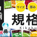 豊富すぎる品揃え!規格袋たくさんあります!!